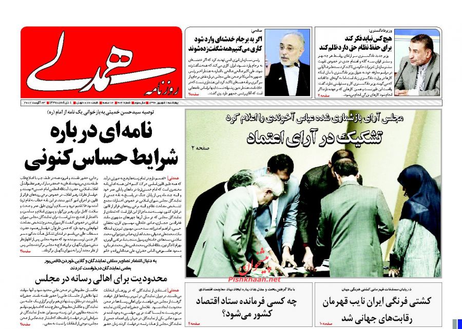 روزنامه