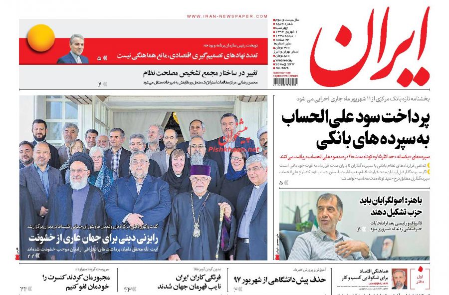 روزنامه