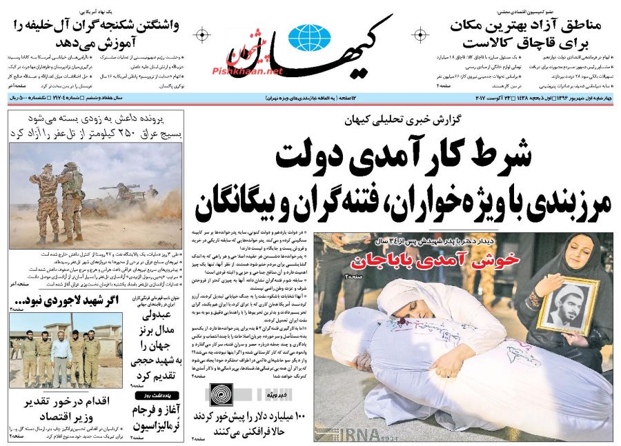 روزنامه