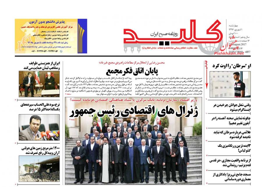 روزنامه