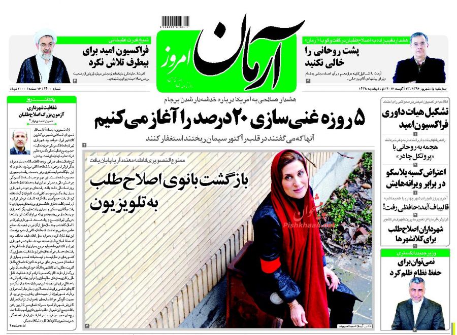 از پدیده سپرده فروشی تا بهای گلابی&zwnj;های یک نماینده