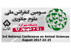 پذیرش ۱۳۵ مقاله در سومین کنفرانس ملی علوم جانوری