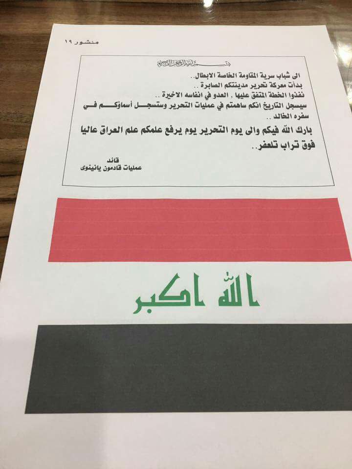 چرا اهالی تلعفر باید علامت