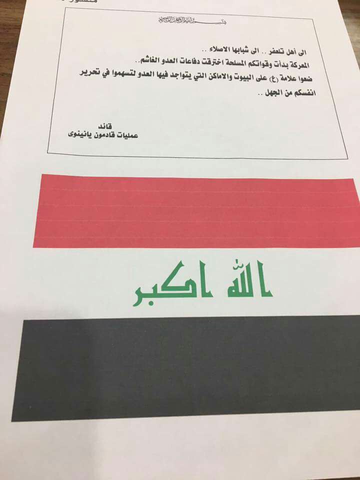 چرا اهالی تلعفر باید علامت