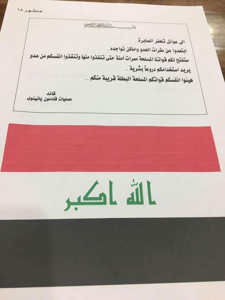 چرا اهالی تلعفر باید علامت