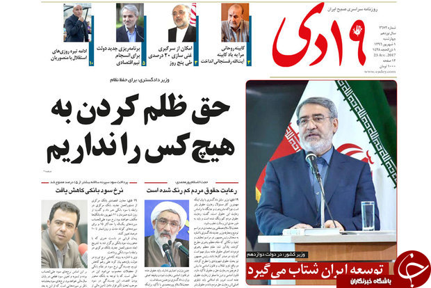 از پس لرزه های رای اعتماد مجلس تا نوسازی واحدهای فرسوده سنگ بری