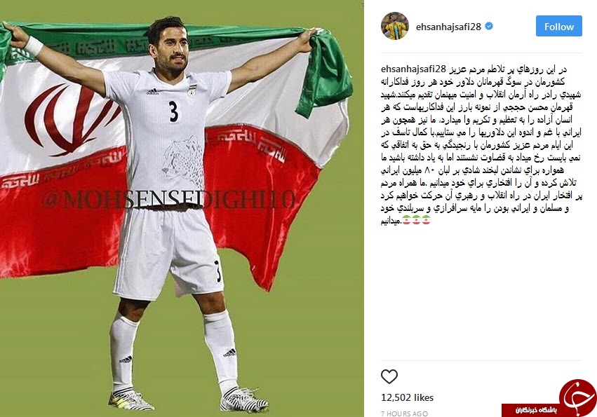 پاسخ احسان حاج صفی به اتفاقات اخیر + عکی