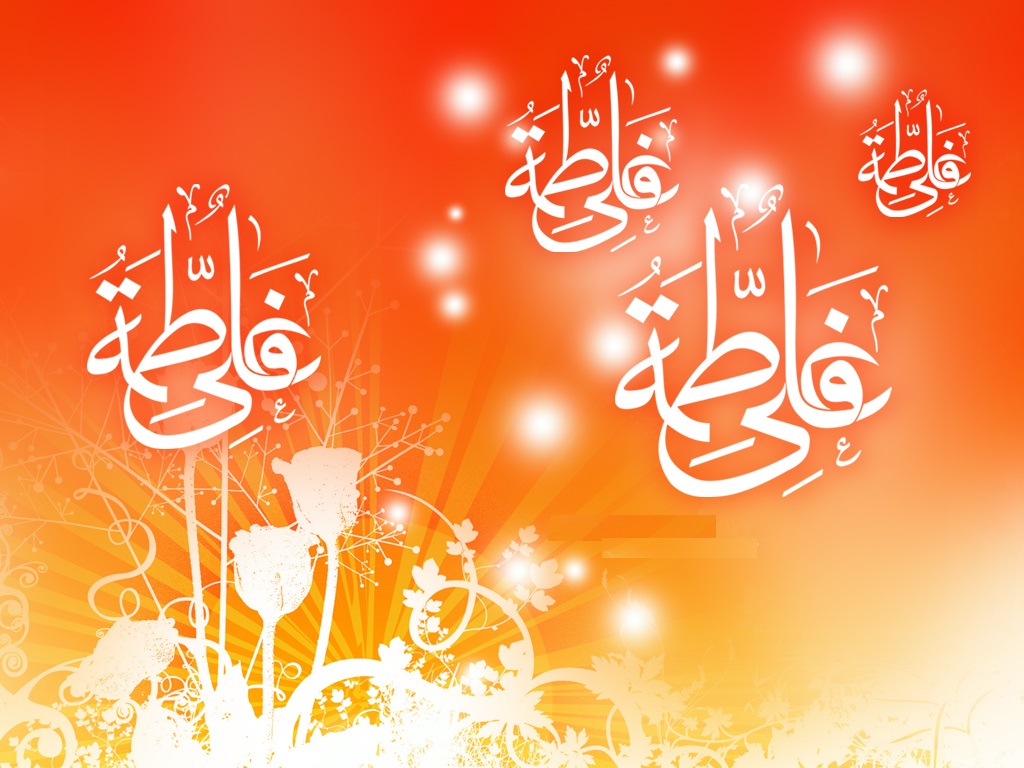 سالروز ازدواج حضرت علی علیه السلام و حضرت فاطمه سلام الله علیها