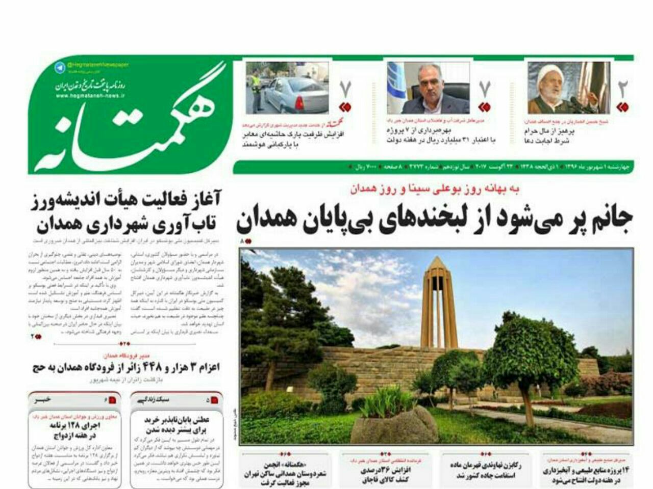 از مطالبات مردم تا لبخندهای بی پایان همدان
