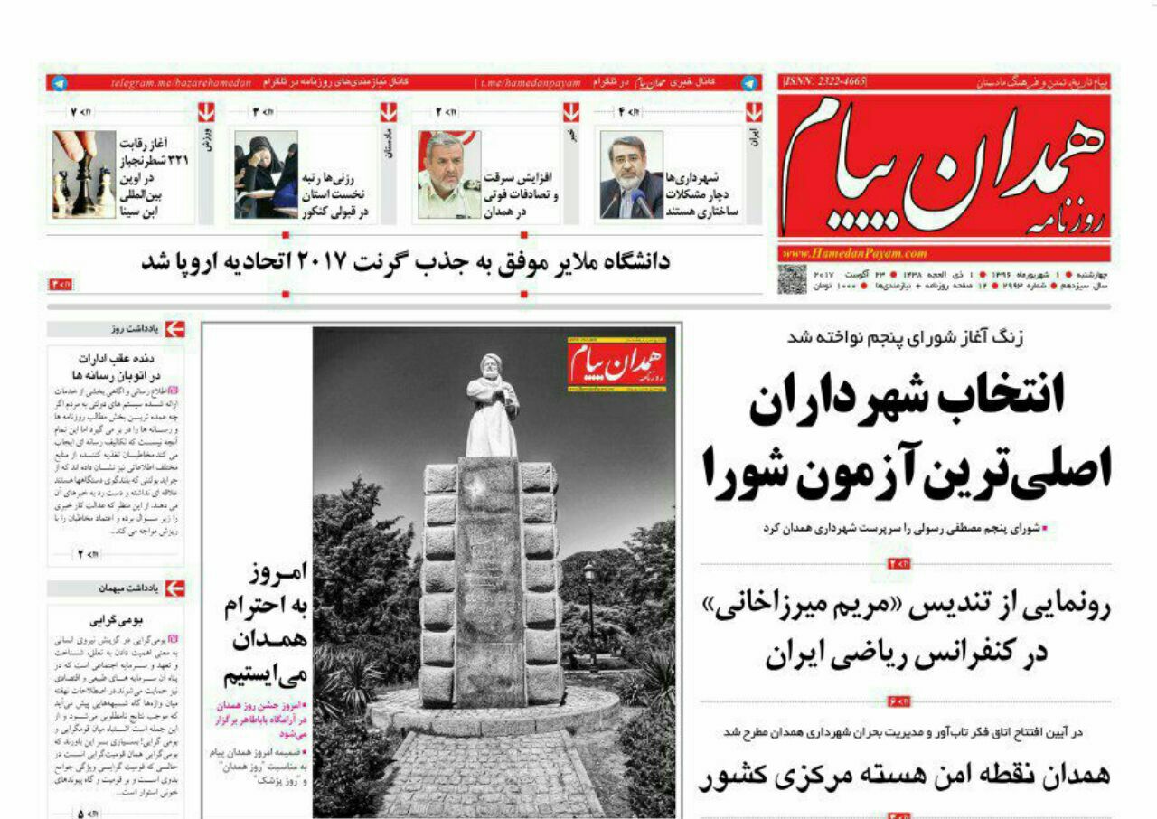 از مطالبات مردم تا لبخندهای بی پایان همدان