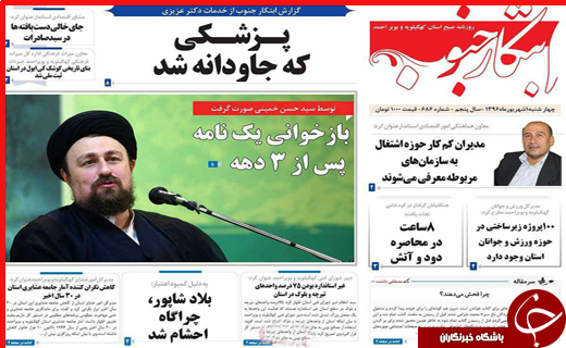 از خیرین امنیت ساز تا مطالبات مردم از شورای پنجم