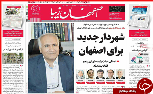 از خیرین امنیت ساز تا مطالبات مردم از شورای پنجم