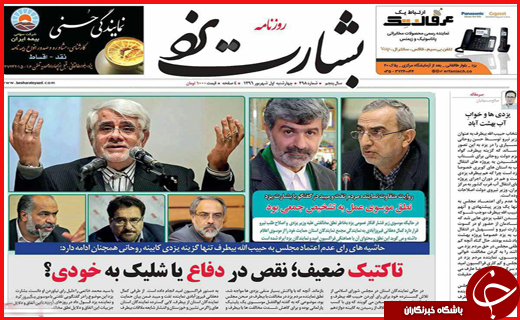 از خیرین امنیت ساز تا مطالبات مردم از شورای پنجم