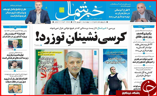 از خیرین امنیت ساز تا مطالبات مردم از شورای پنجم