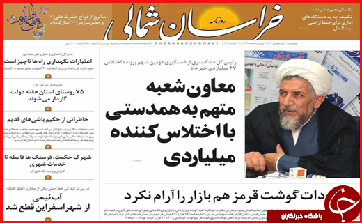 از خیرین امنیت ساز تا مطالبات مردم از شورای پنجم