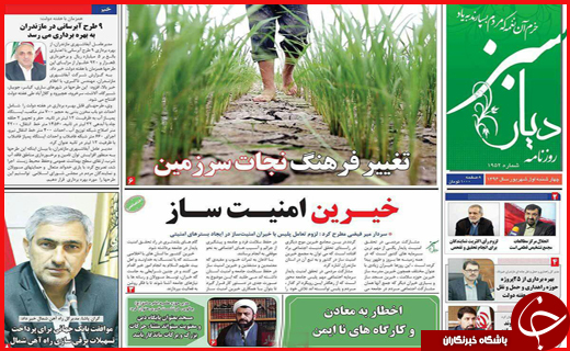 از خیرین امنیت ساز تا مطالبات مردم از شورای پنجم