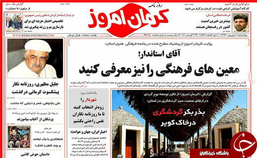 از خیرین امنیت ساز تا مطالبات مردم از شورای پنجم