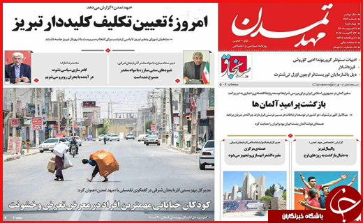 از خیرین امنیت ساز تا مطالبات مردم از شورای پنجم