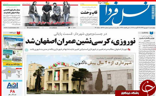 از خیرین امنیت ساز تا مطالبات مردم از شورای پنجم
