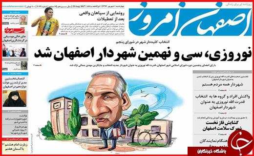 از خیرین امنیت ساز تا مطالبات مردم از شورای پنجم