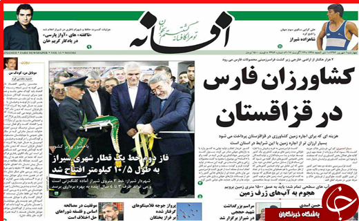 از خیرین امنیت ساز تا مطالبات مردم از شورای پنجم