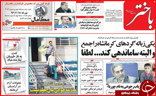 از خیرین امنیت ساز تا مطالبات مردم از شورای پنجم