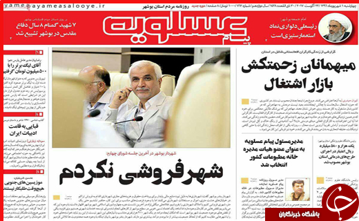از خیرین امنیت ساز تا مطالبات مردم از شورای پنجم