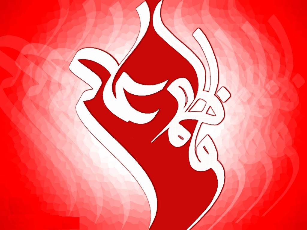 والپیپر سالروز ازدواج حضرت علی (ع) و حضرت فاطمه (ع)