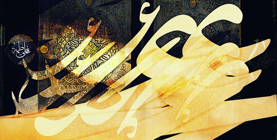 والپیپر سالروز ازدواج حضرت علی (ع) و حضرت فاطمه (ع)