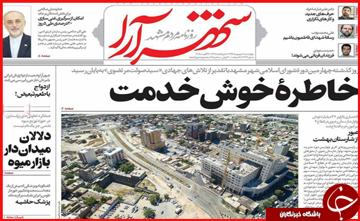 از خیرین امنیت ساز تا مطالبات مردم از شورای پنجم