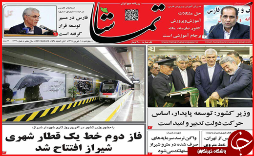 از خیرین امنیت ساز تا مطالبات مردم از شورای پنجم