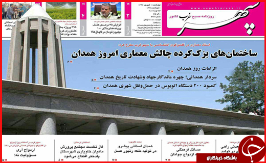 از خیرین امنیت ساز تا مطالبات مردم از شورای پنجم