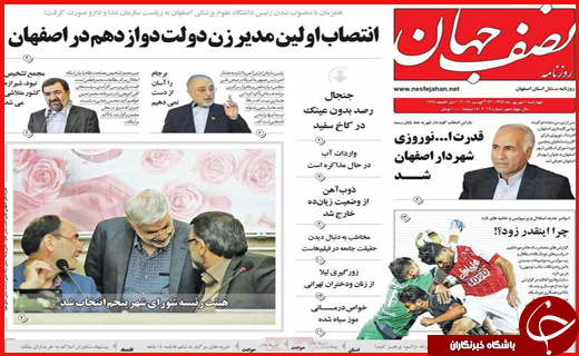 از خیرین امنیت ساز تا مطالبات مردم از شورای پنجم