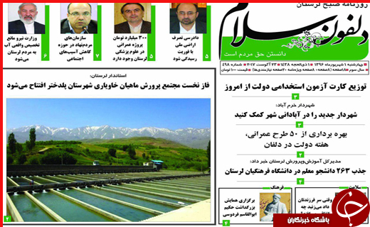 از خیرین امنیت ساز تا مطالبات مردم از شورای پنجم