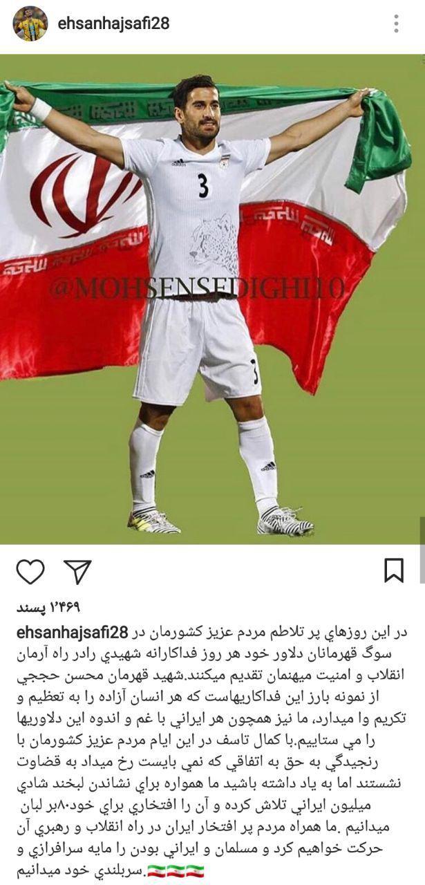 آخرین واکنش حاج صفی درباره اتفاقات اخیر +عکس