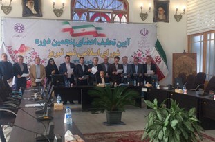 آغاز به کار شورای پنجم شهر تبریز/اکبرنژاد رییس شد