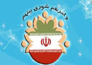 برگزاری آیین تحلیف اعضای شورای شهر چوئبده