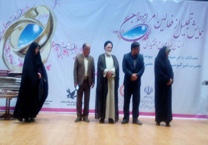 همایش تجلیل از فعالین امر ازدواج