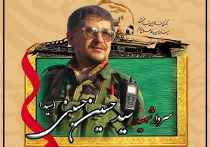 &laquo;پدر فاطمیون&raquo; چه کسی است؟ + عکس