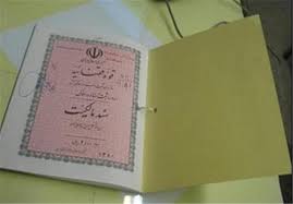 تعیین و تکلیف اسناد املاک و زمین ها با قید فوریت