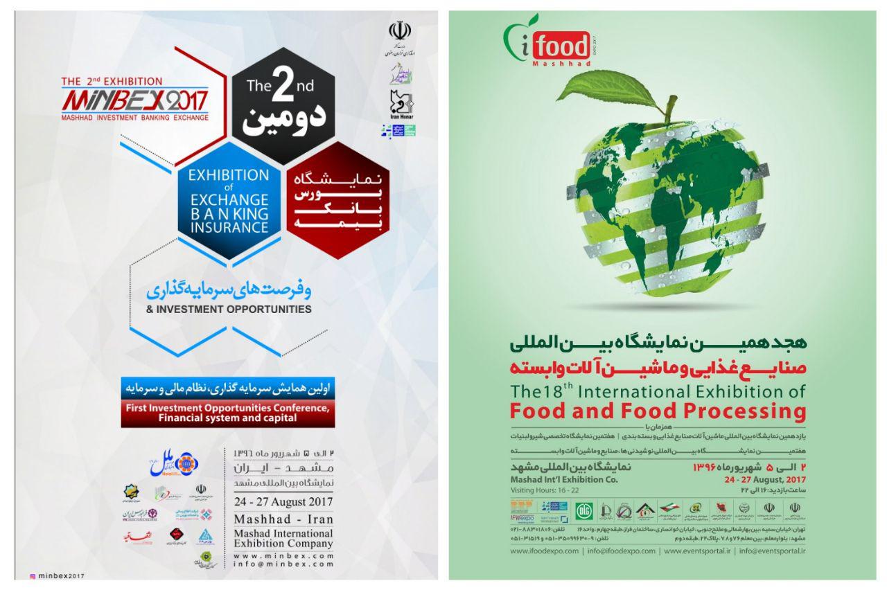 گشایش دو نمایشگاه بین المللی فردا در مشهد