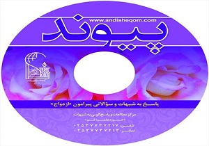 رونمایی از نرم افزار پیوند