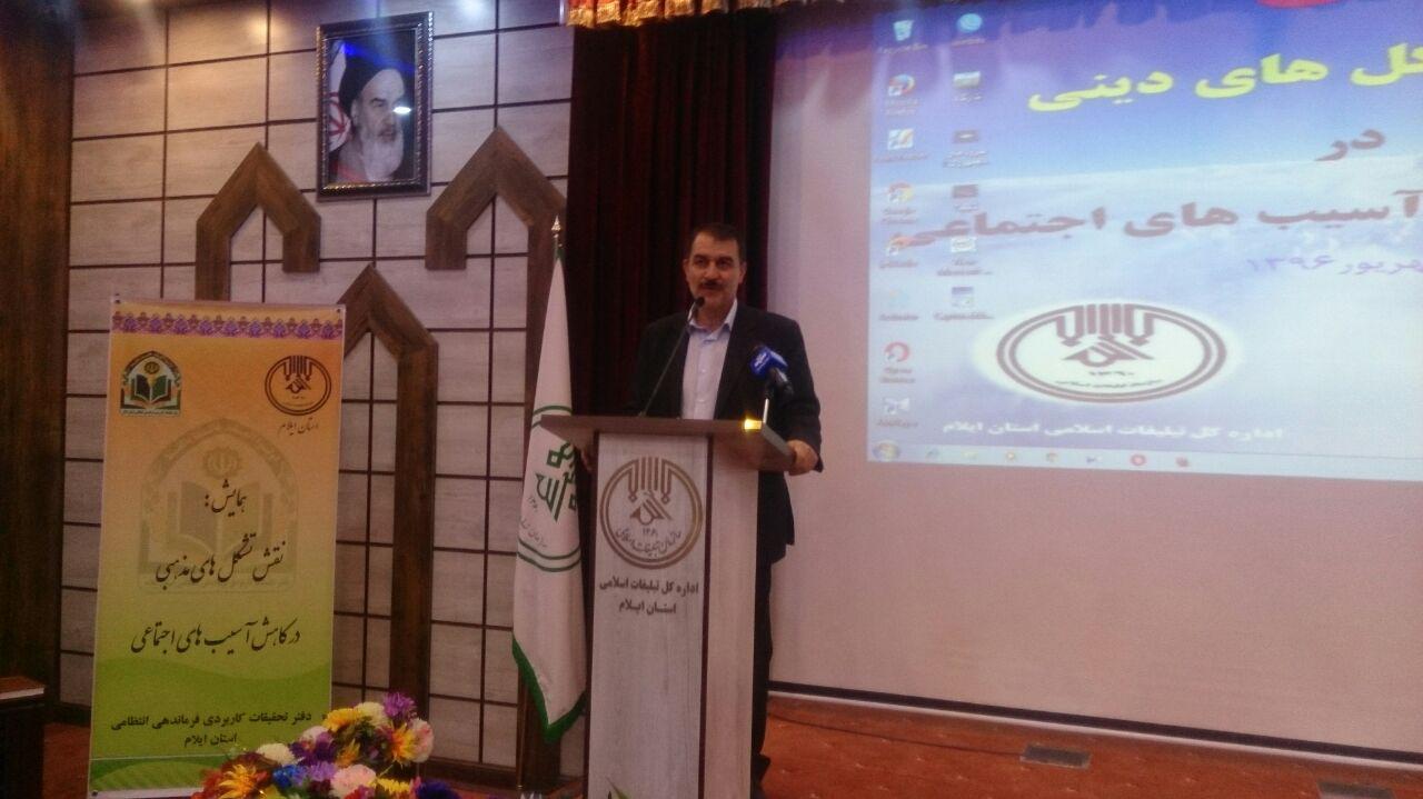 ضرورت انسجام تشکل های دینی و اجتماعی ضرورت انسجام تشکل های دینی و اجتماعی
