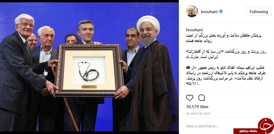 روحانی