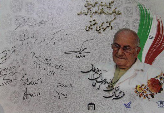 پزشکی؛ حرفه ای برای خدمت به مردم نه پولدار شدن!/ پزشکی که با شیره جان کودکان را درمان می کند