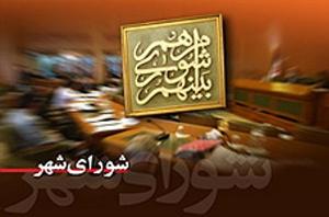 انتخاب هیئت رئیسه جدید شورای شهر بندرانزلی