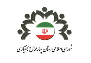 تحلیف شوراهای اسلامی شهر و روستای شهرستان شهرکرد