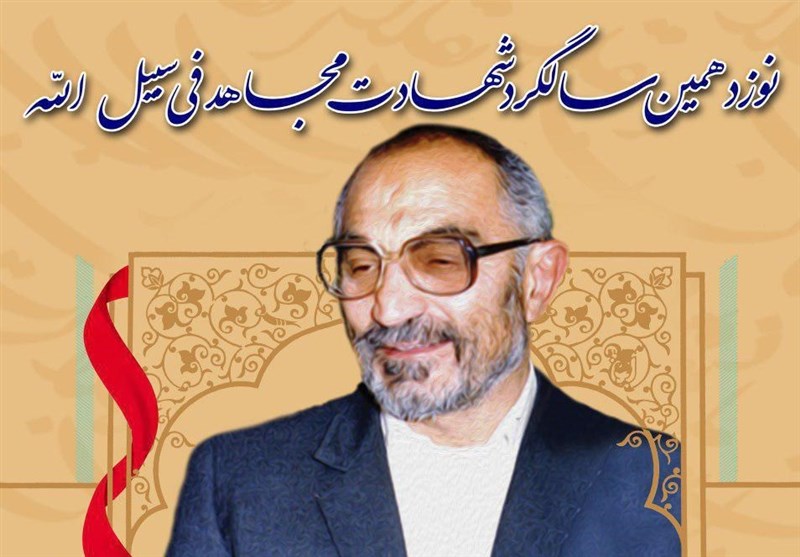 مراسم سالگرد شهادت شهید لاجوردی