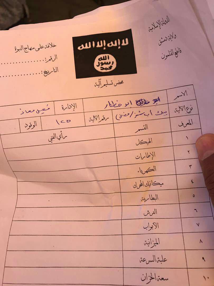 کشف اسنادی از تروریست&zwnj;های داعش در قلمون غربی+تصاویر