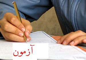 رقابت بیش از ۲۵ هزار داوطلب آزمون استخدامی دستگاه‌های اجرایی در فارس